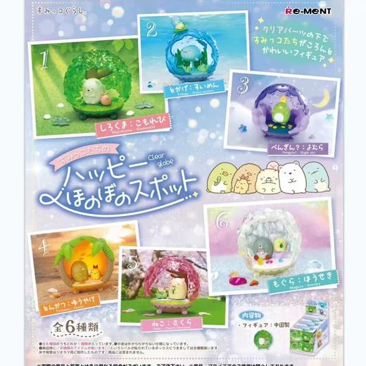 Re-MeNT 角落生物 小伙伴们快乐温馨的小角落 6只/盒 盲盒 商品图0