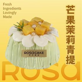 芒果茉莉青提小蛋糕