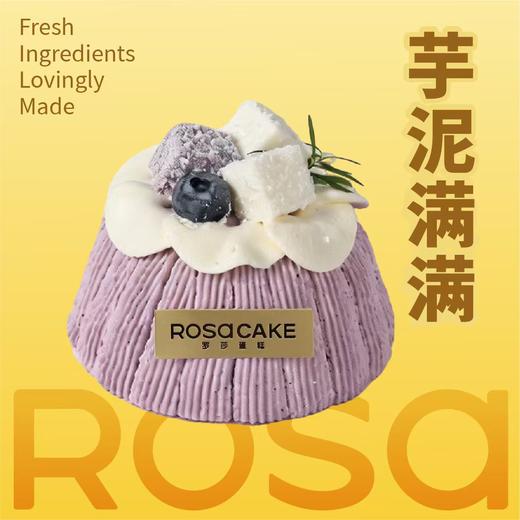 芋泥满满小蛋糕 商品图0