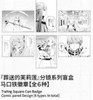 葬送的芙莉莲 原画快闪 分镜系列 徽章 吧唧 6包/盒 国谷 商品缩略图0