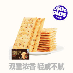 【鲜食】几多全 黑松露火腿苏打饼干 238g 添加黑松露+云南火腿 双重鲜香