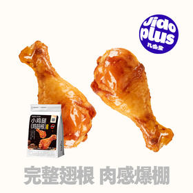 【鲜食】几多全奥尔良风味小鸡腿味 136g   经典奥尔良味 甜香入味 肉嫩多汁即食肉零食