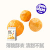 【鲜食新品】黑色经典X几多全黄油玉米球 60g/袋 商品缩略图0
