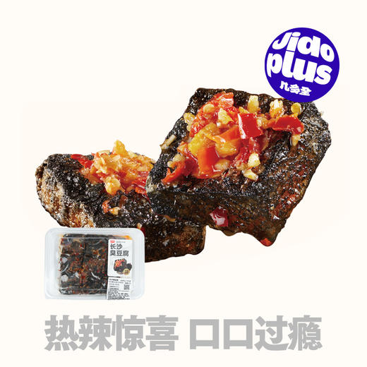 【鲜食短保】黑色经典X几多全长沙臭豆腐香辣味 180g  保质期15天 商品图0