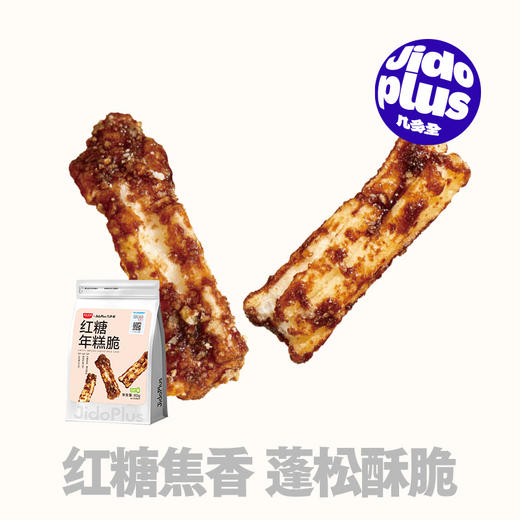 【鲜食新品】黑色经典X几多全红糖年糕脆 80g 商品图0