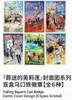 葬送的芙莉莲 原画快闪 封面图系列 徽章 吧唧 6包/盒 国谷 商品缩略图0