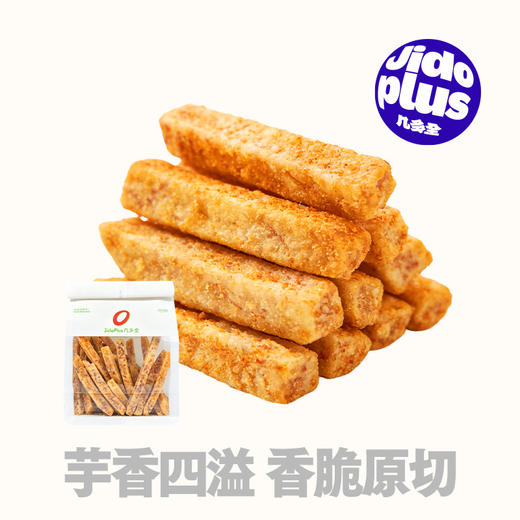 【鲜食】几多全蟹香香芋条260/袋 外酥内绵 酥脆爽口 商品图0