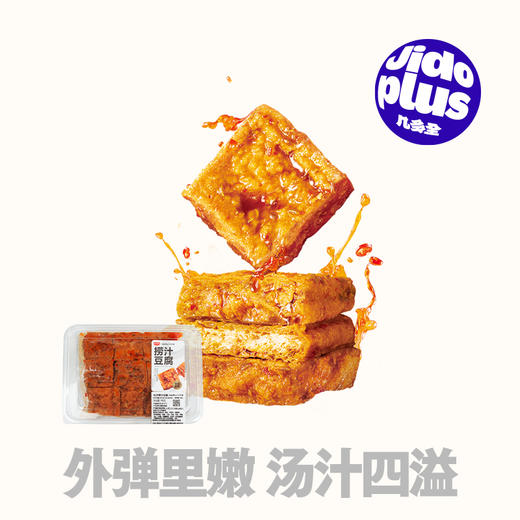 【鲜食短保】黑色经典X几多全长沙捞汁豆腐香辣味 180g 保质期10天 商品图0