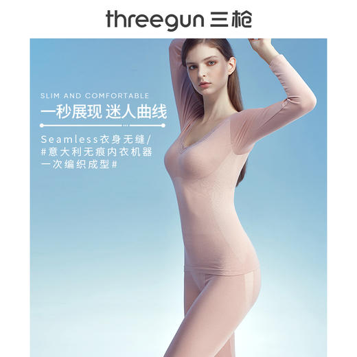 Threegun三枪 花边V领女士美体修身保暖内衣套装-22936D921 商品图0