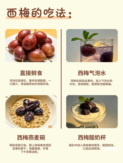 新疆喀什法兰西西梅 商品图12