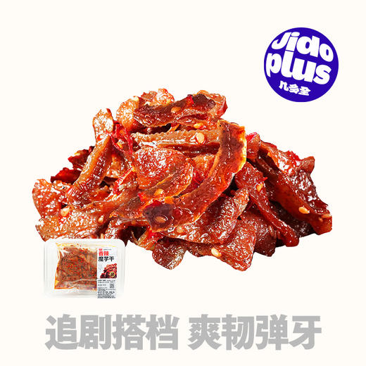 【鲜食短保】黑色经典X几多全长沙魔芋干香辣味 190g  保质期5天 商品图0