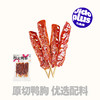 【鲜食】几多全烈火肉串 70g 商品缩略图0