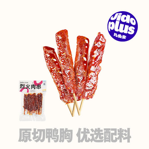 【鲜食】几多全烈火肉串 70g 商品图0