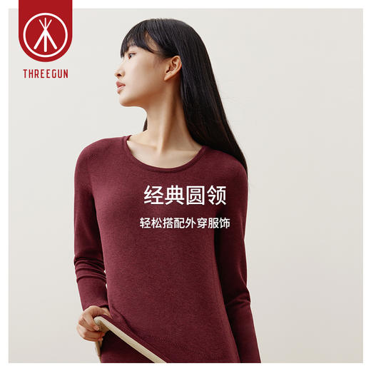 Threegun三枪 【双色羊毛蚕丝】暖绒贴护圆领女士保暖内衣套装-23894D021 商品图9