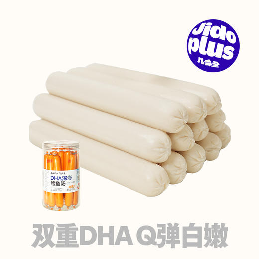 【鲜食】几多全DHA深海鳕鱼肠 420g  Q弹鲜爽 鱼味十足 商品图0