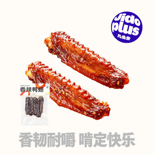 【鲜食】几多全香辣鸭翅  100g/袋 商品图0