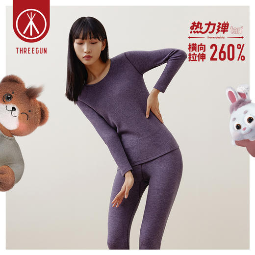 Threegun三枪 【双色羊毛蚕丝】暖绒贴护圆领女士保暖内衣套装-23894D021 商品图1