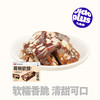 【糕点新品】黑色经典X几多全，湘西葛根软糕（红枣味）300g 商品缩略图0