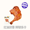 【鲜食】几多全香辣大鸭腿   120g/袋 商品缩略图0
