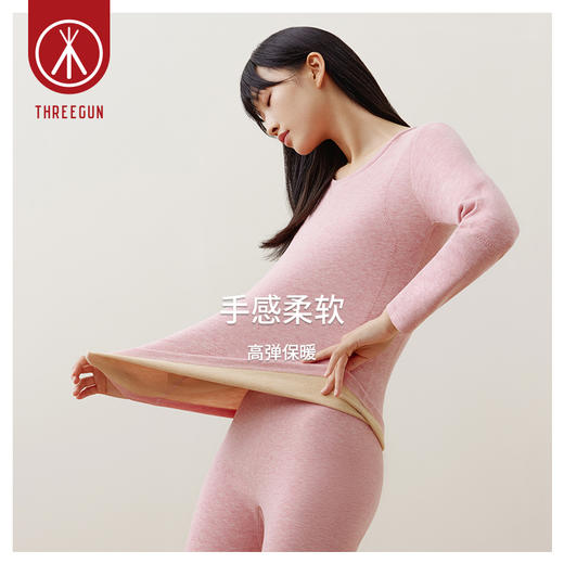 Threegun三枪 【双色羊毛蚕丝】暖绒贴护圆领女士保暖内衣套装-23894D021 商品图10
