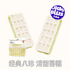 几多全铁皮石斛八珍糕460g  经典八珍 软糯清香 商品缩略图0
