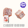 【鲜食新品】黑色经典X几多全酸奶山楂丁 140g 商品缩略图0