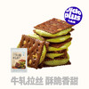 【鲜食】几多全可可开心果酱牛轧饼干 200g/袋 商品缩略图0