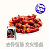 【鲜食】几多全老卤鸭脚筋 100g/袋 商品缩略图0
