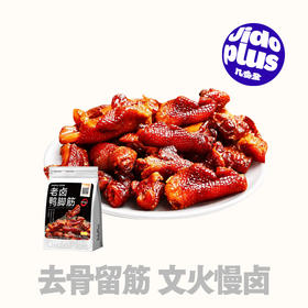 【鲜食】几多全老卤鸭脚筋 100g/袋