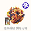 【鲜食】几多全特级多彩葡萄干500g  原果晾晒 果香浓郁 商品缩略图0