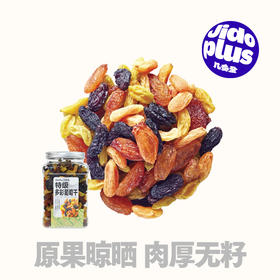 【鲜食】几多全特级多彩葡萄干500g  原果晾晒 果香浓郁