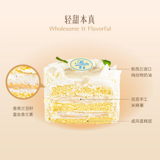 米麻薯蛋糕 商品图1