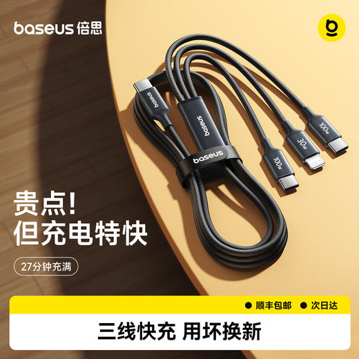 【新品爆款】倍思 腾速编织系列 一拖三快充充电线USB-C to C+C+L 100W 1.5m 商品图0