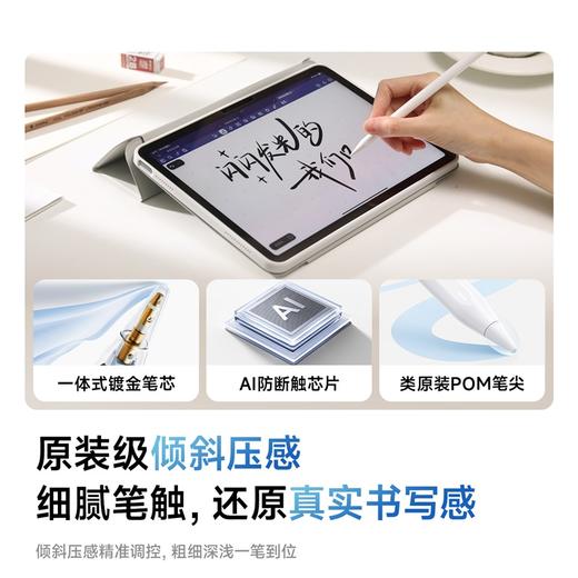【新品爆款】倍思 笔畅 PS3 360°触控 蓝牙有线充 电容笔 商品图5