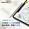 【新品爆款】倍思 笔畅 PS3 360°触控 蓝牙有线充 电容笔 商品缩略图1