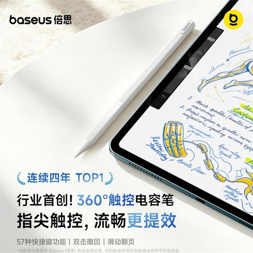 【新品爆款】倍思 笔畅 PS3 360°触控 蓝牙有线充 电容笔 商品图1