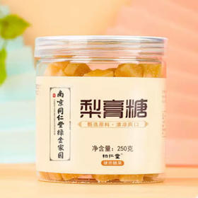 南京同仁堂梨糕糖250g/罐