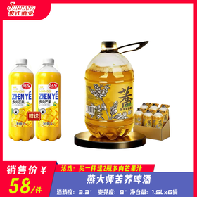 燕大师苦荞啤酒    酒精度：3.3° 麦芽度：9°