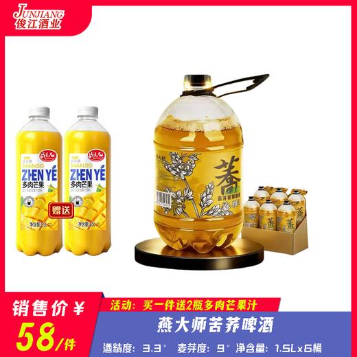 燕大师苦荞啤酒    酒精度：3.3° 麦芽度：9° 商品图0