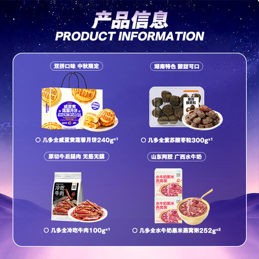 【中秋限定】「月下小食盒」轻享装 （月饼+燕窝粥+小食四味组合）配有月饼礼袋 可送礼 商品图1
