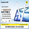 【新品爆款】倍思 笔畅 PS3 360°触控 蓝牙有线充 电容笔 商品缩略图0