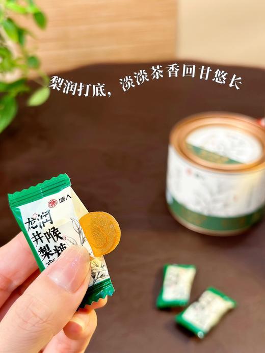 非遗传承 梨膏润喉糖60g 商品图3