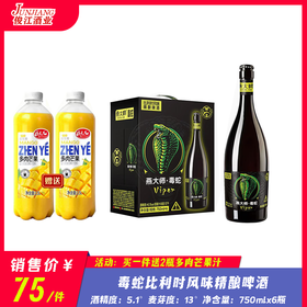 燕大师 毒蛇比利时风味精酿啤酒    酒精度：5.1 ° 麦芽度：13 °