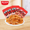 【小包散装】黑色经典长沙魔芋干10g/包 麻酱味/香辣味 Q弹爽口 麻酱浓郁 唇齿留香 商品缩略图1