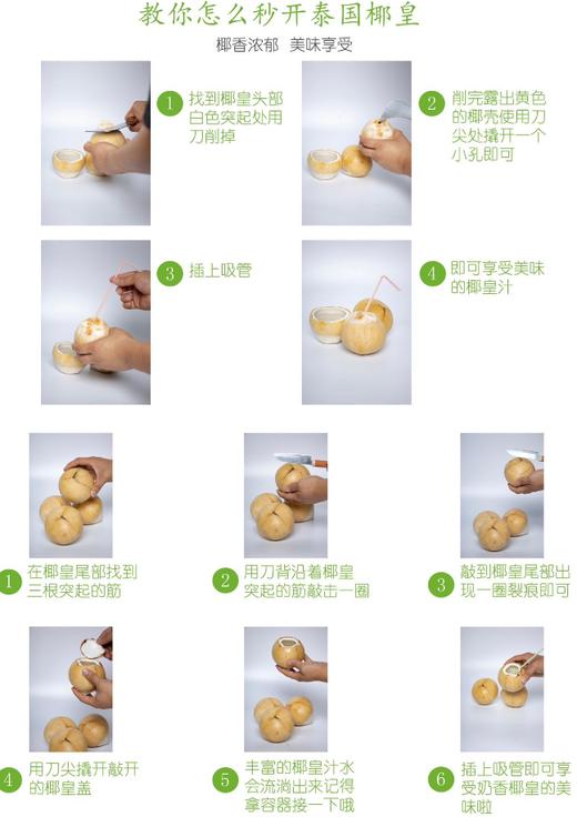 泰国奶香椰皇 商品图4