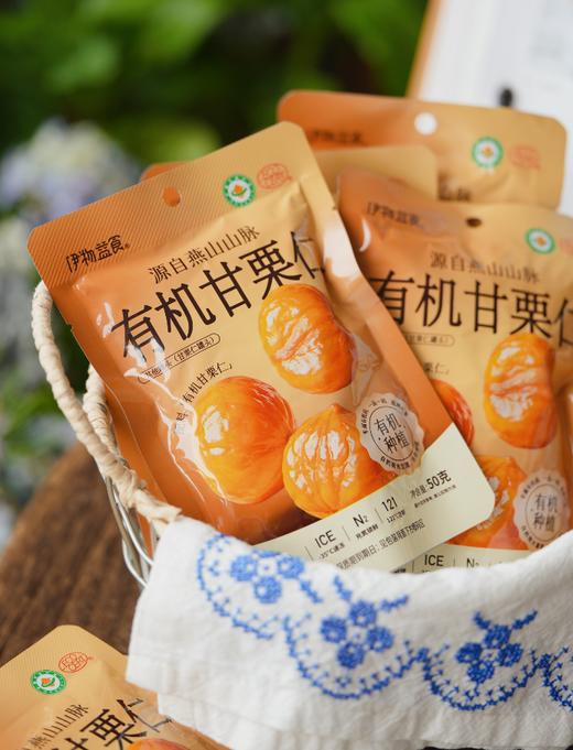 有机甘栗仁 商品图0