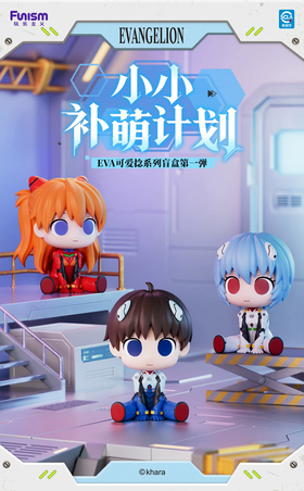 玩乐主义 新世纪福音战士 EVA 可爱捻系列 小小补萌计划 全14种 12只/盒 盲盒
