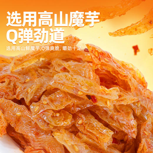 【小包散装】黑色经典长沙魔芋干10g/包 麻酱味/香辣味 Q弹爽口 麻酱浓郁 唇齿留香 商品图3