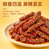 【鲜食】几多全冷吃牛肉100g麻辣鲜香开袋即食 商品缩略图1