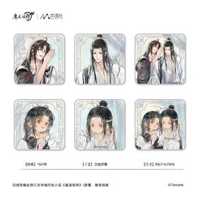 魔道祖师 私语系列 浮雕徽章 吧唧 6包/盒 国谷 耽美